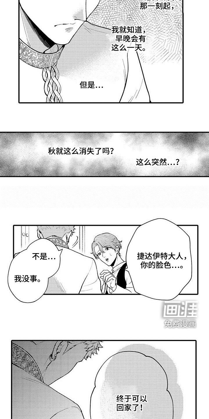 第43章：私定终身