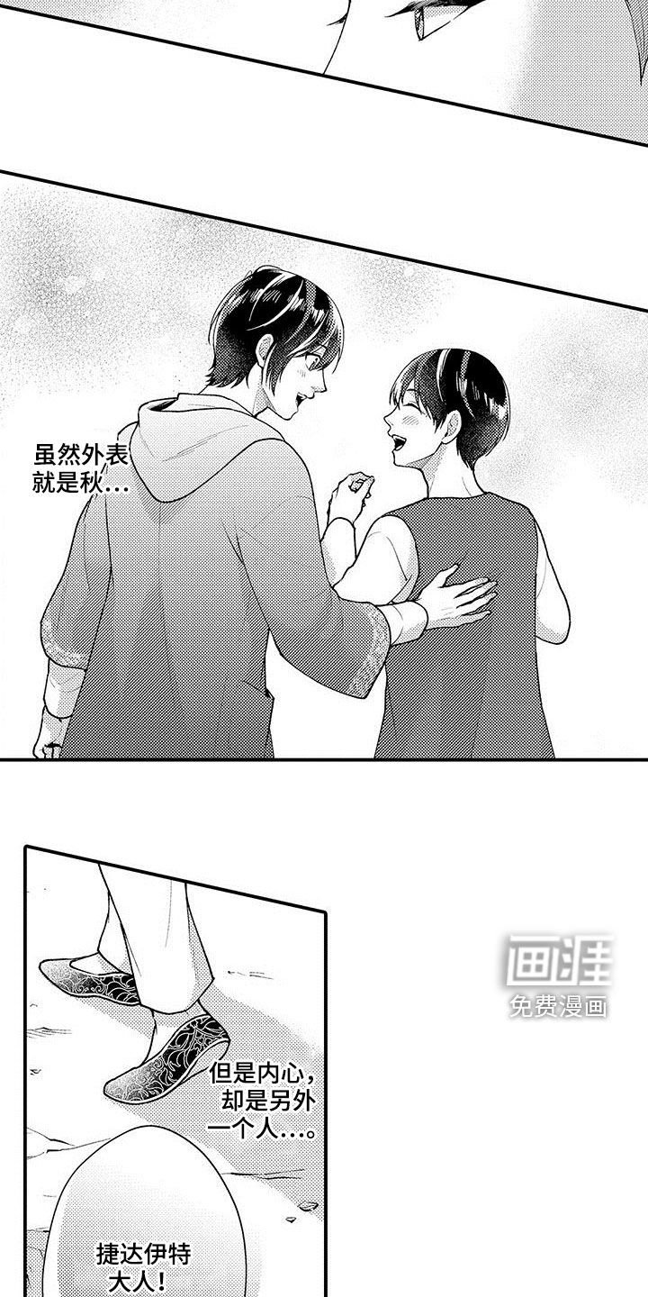 第43章：私定终身