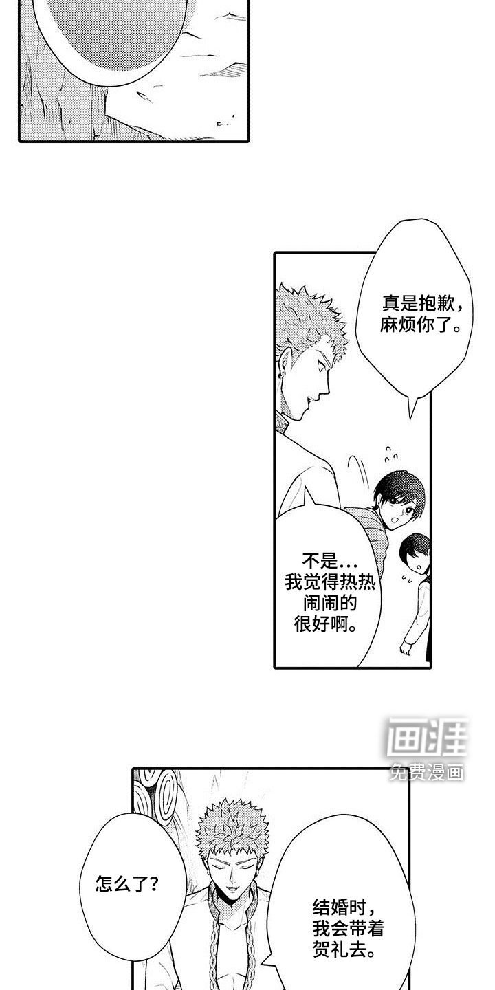 第43章：私定终身