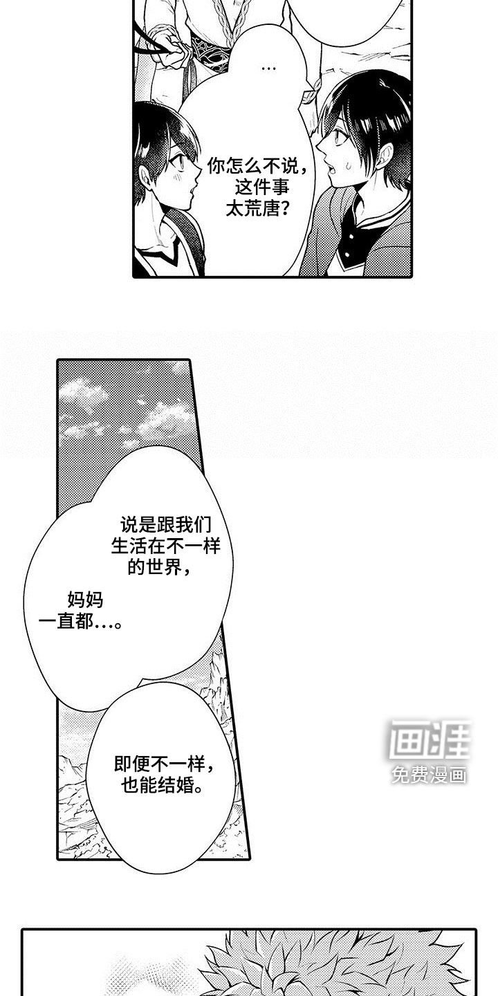 第43章：私定终身