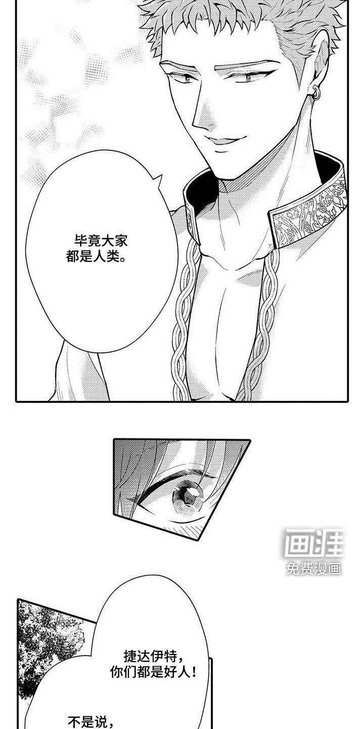 第43章：私定终身