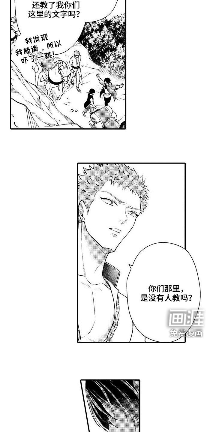 第43章：私定终身
