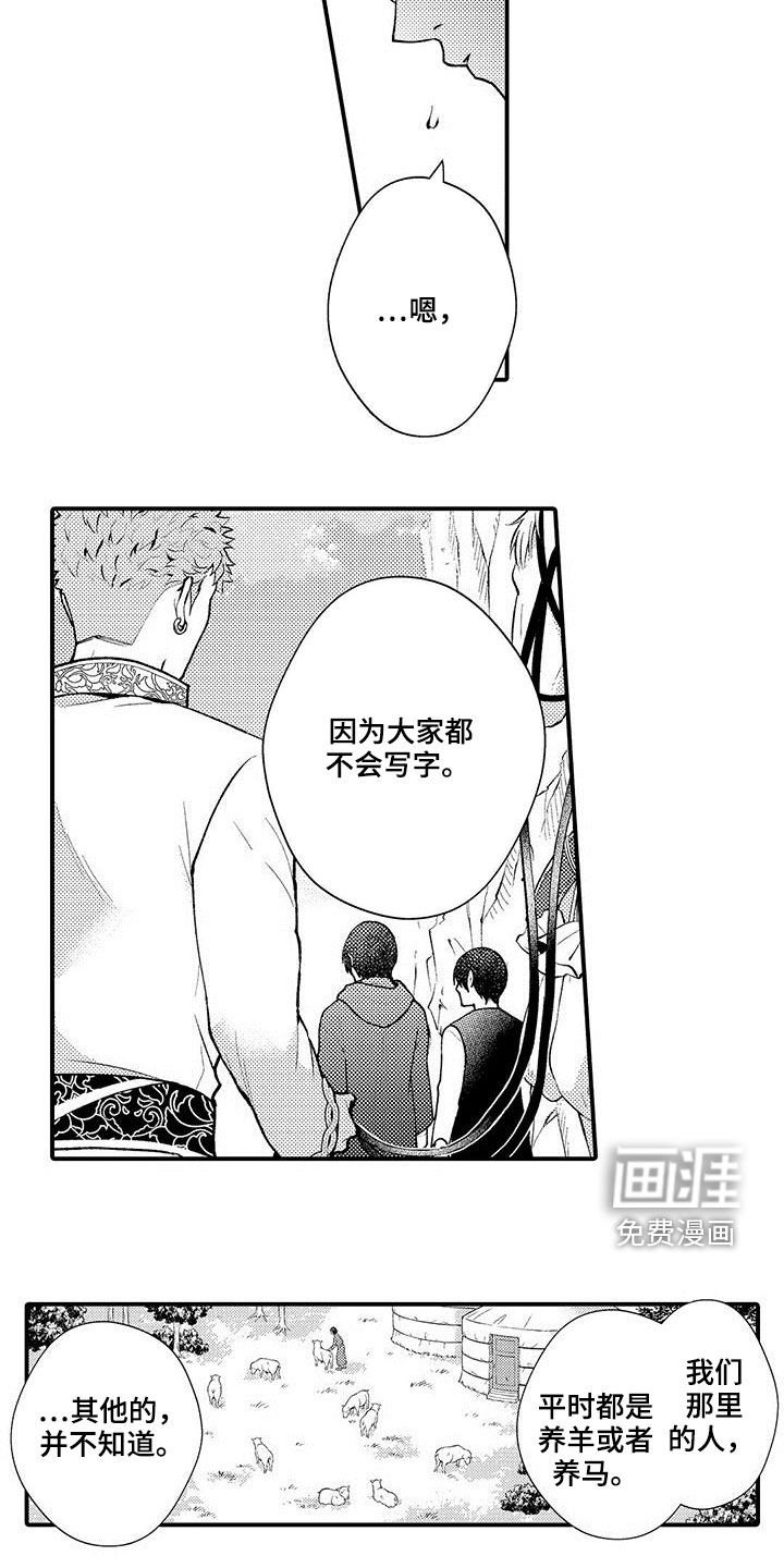 第43章：私定终身