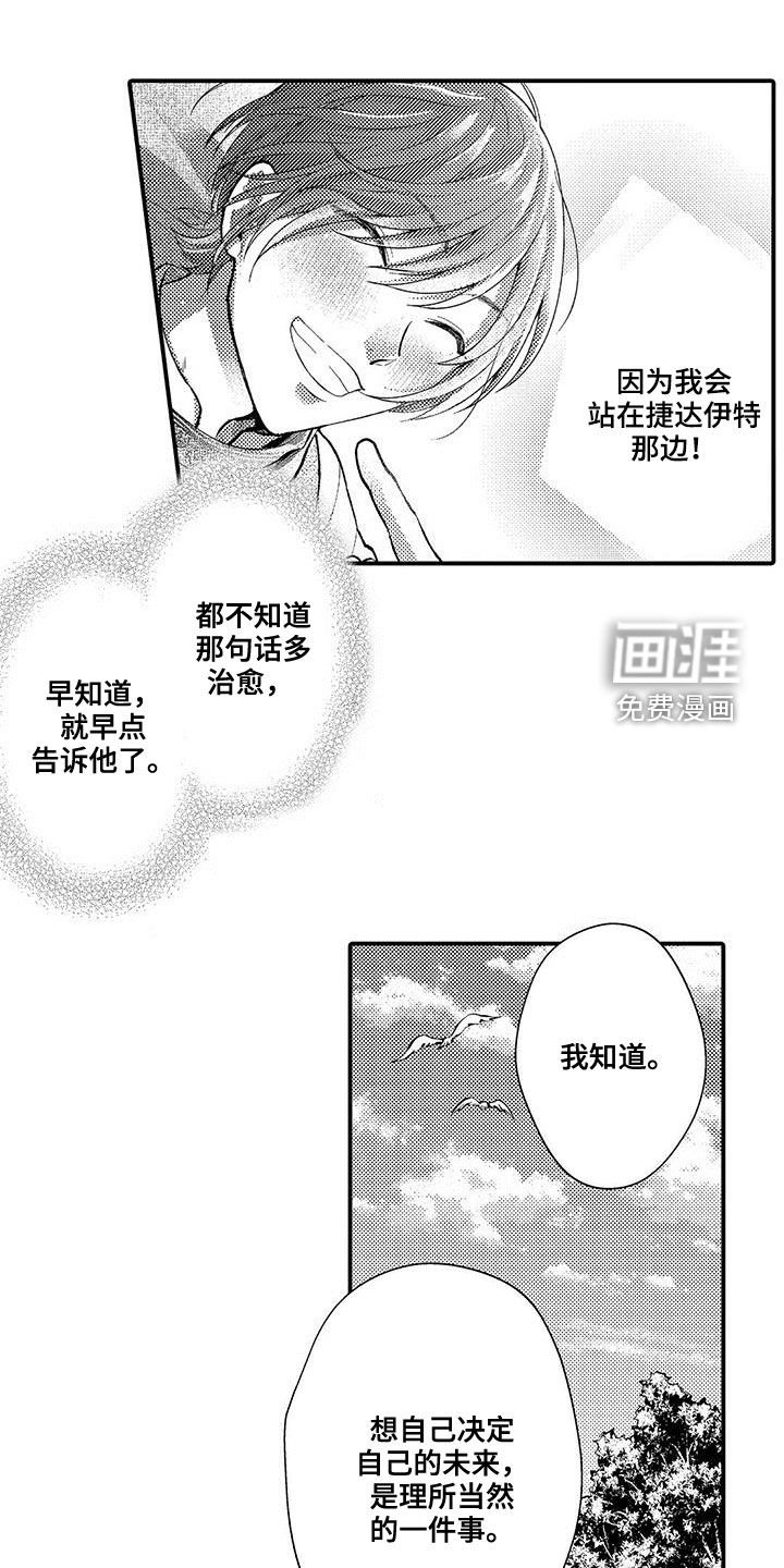 第44章：项圈