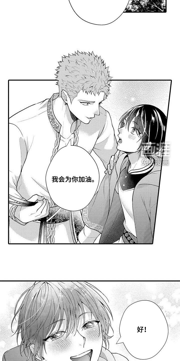 第44章：项圈