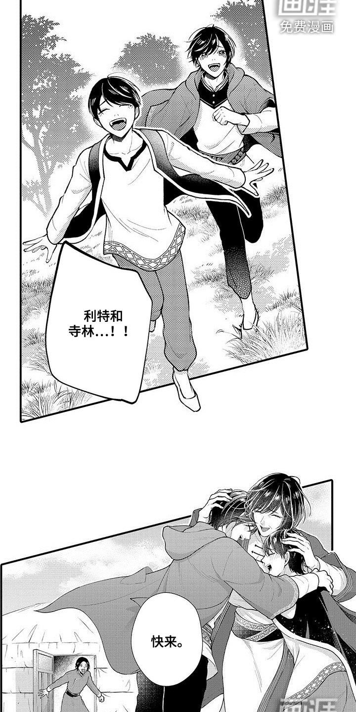 第44章：项圈