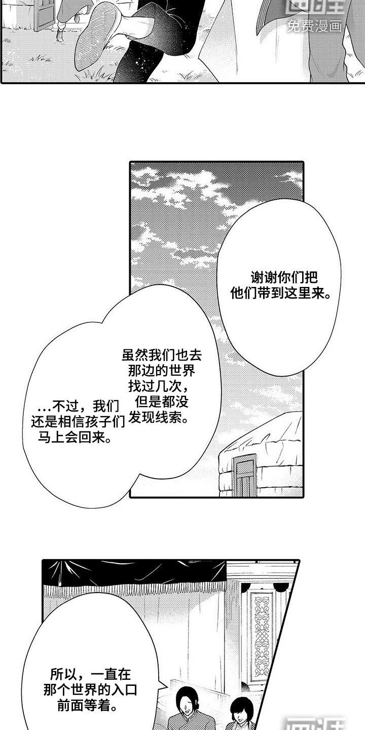 第44章：项圈