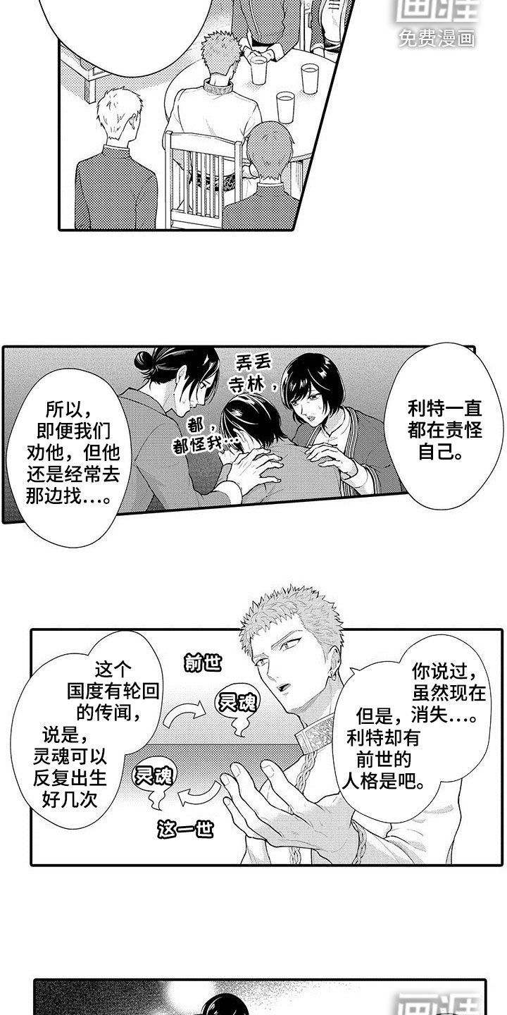 第44章：项圈