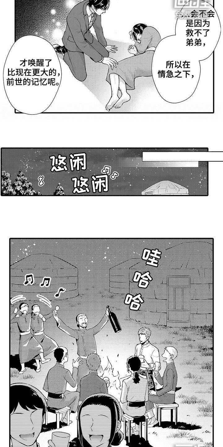 第44章：项圈