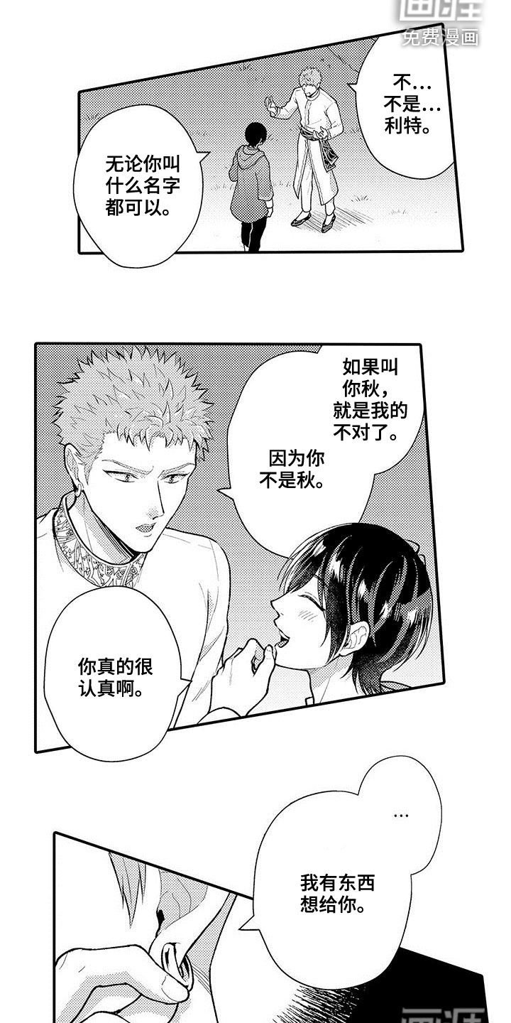 第44章：项圈