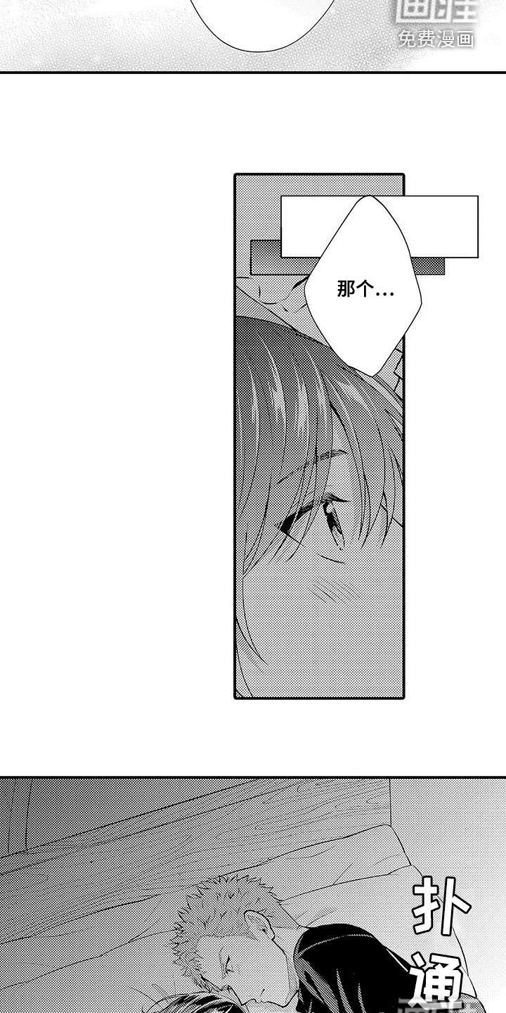 第44章：项圈