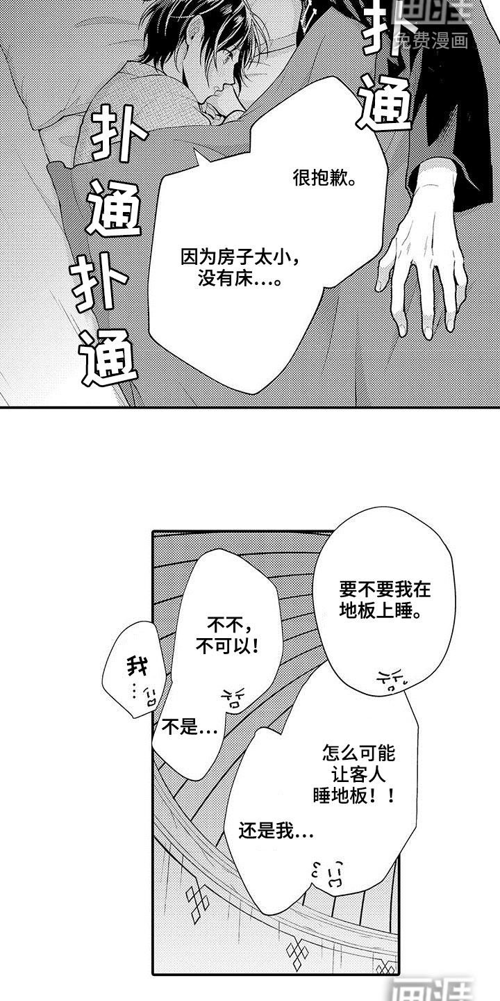 第44章：项圈