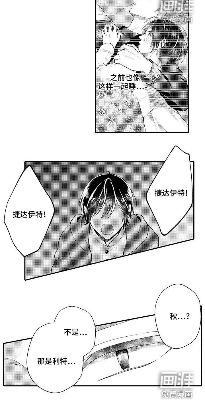 第44章：项圈