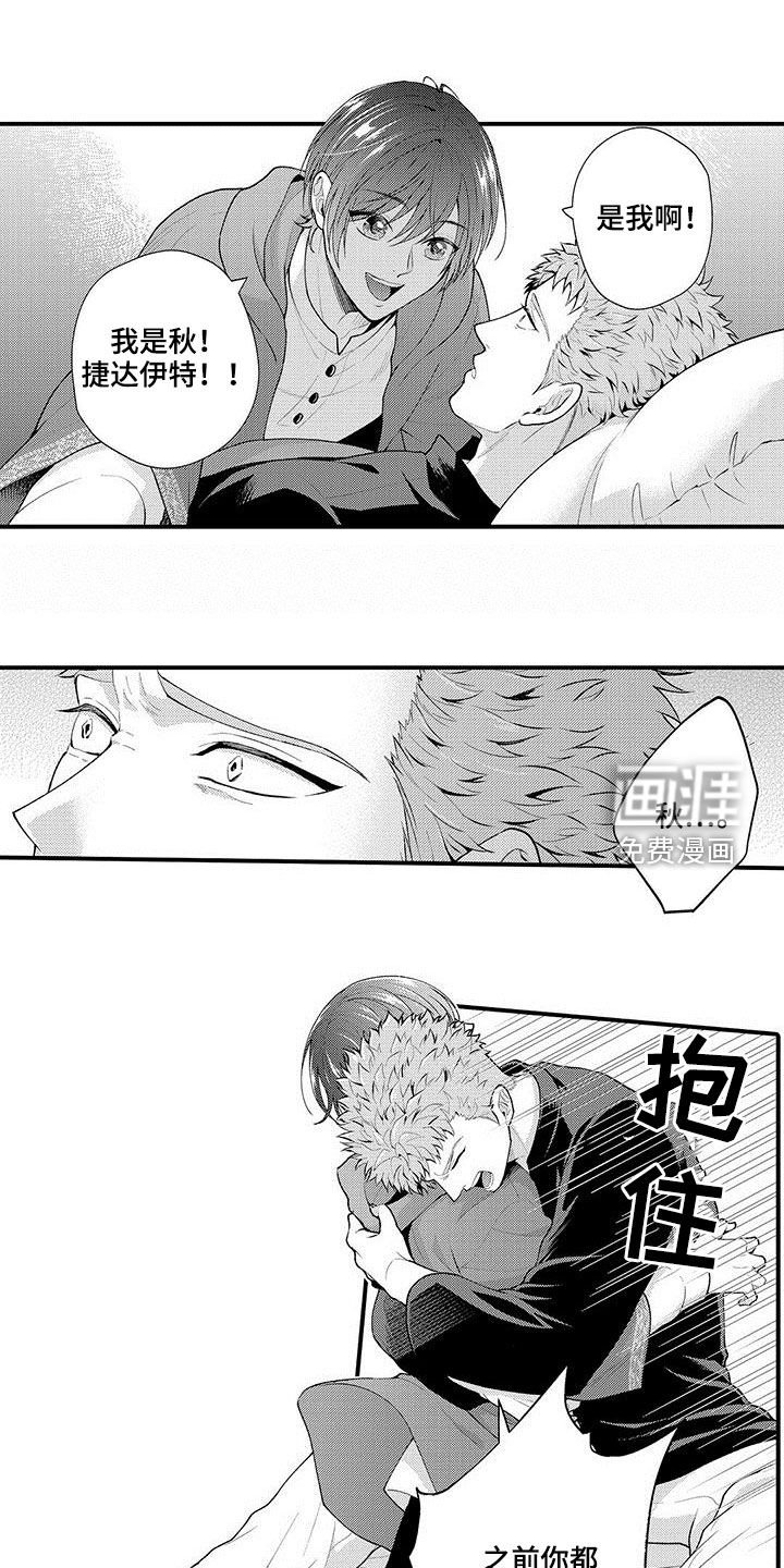 第45章：消失了