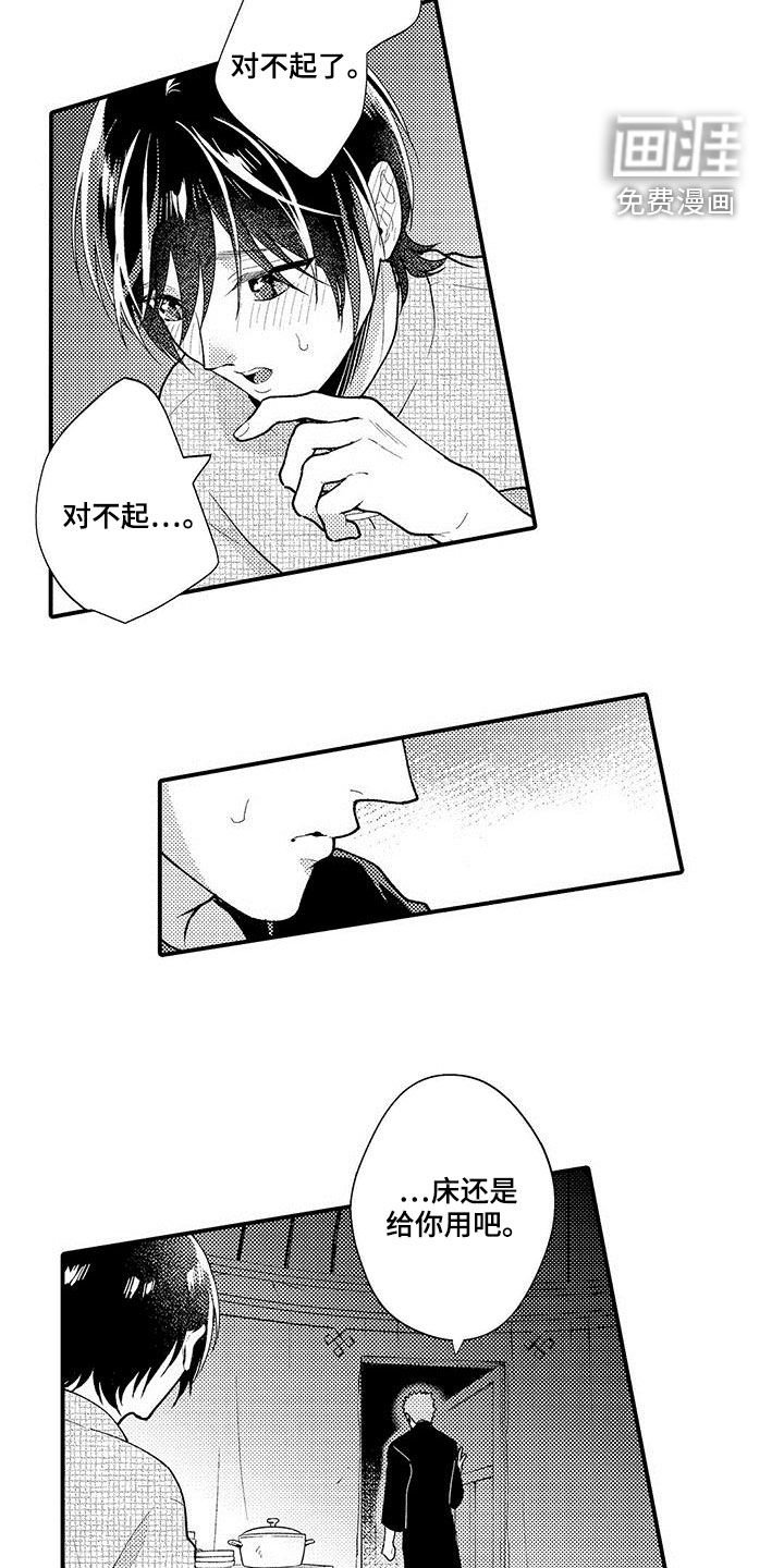 第45章：消失了