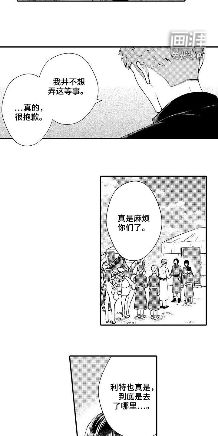 第45章：消失了