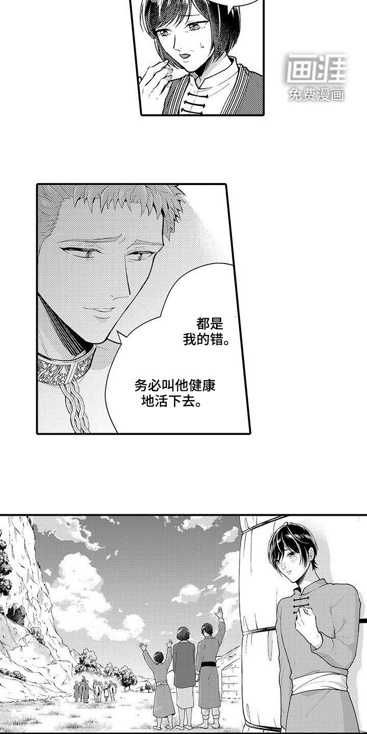 第45章：消失了