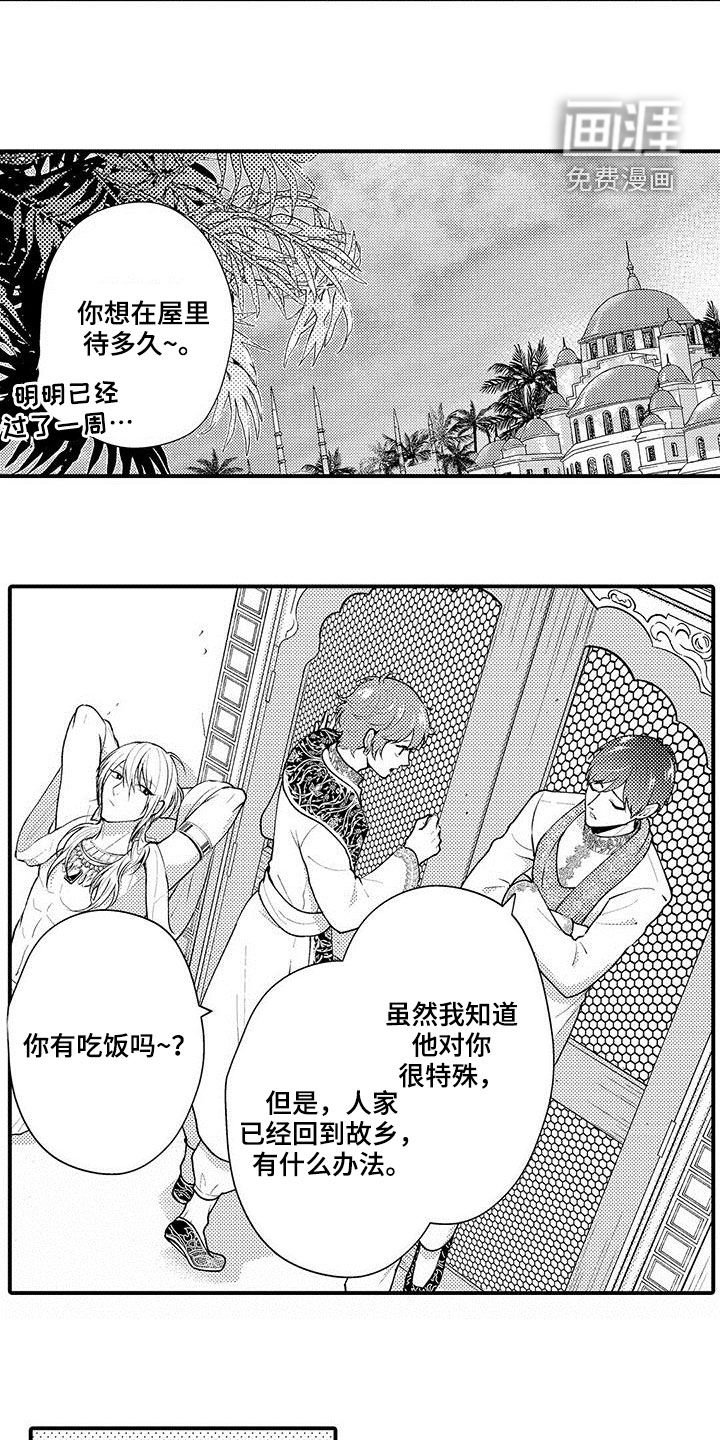 第45章：消失了