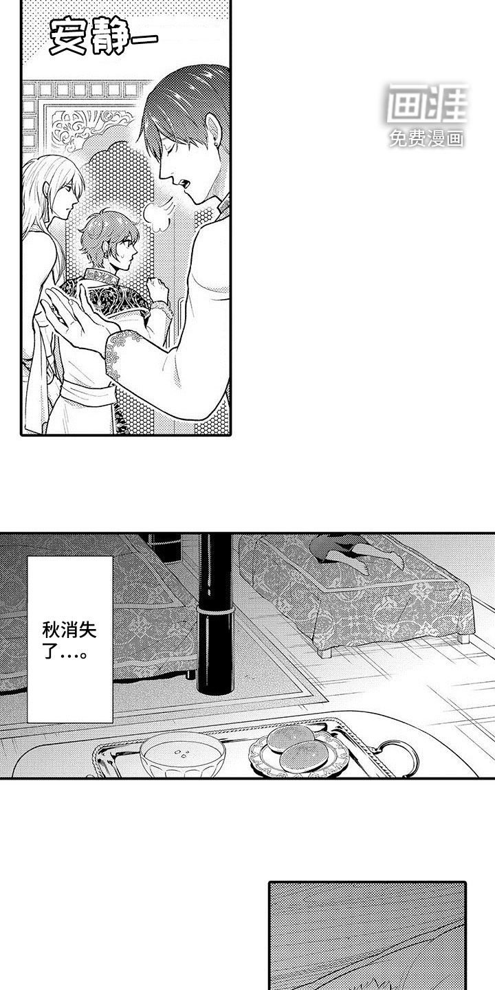 第45章：消失了