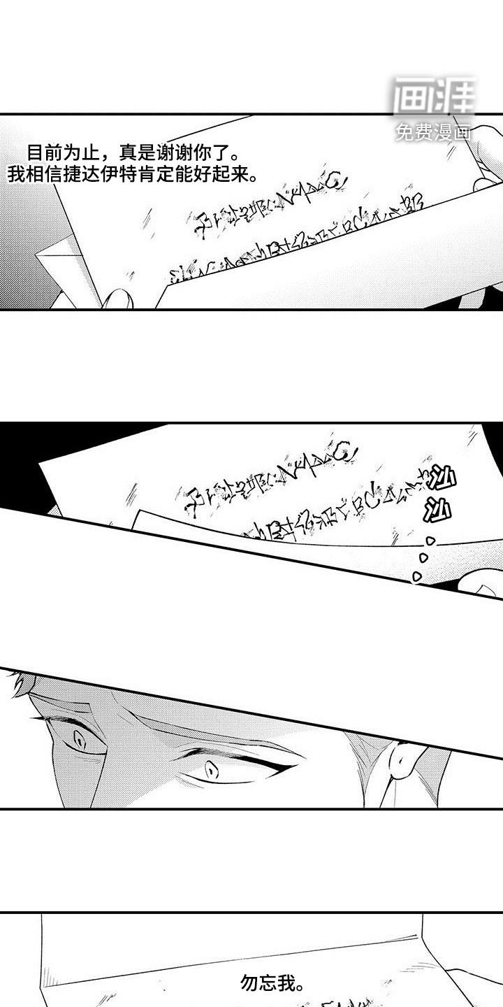 第45章：消失了