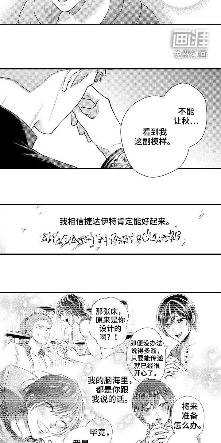 第45章：消失了