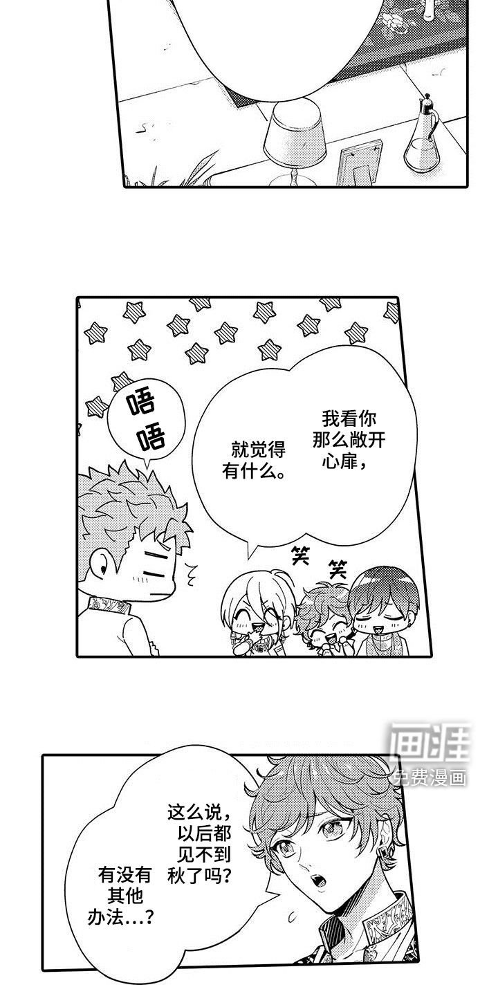 第46章：改变国家