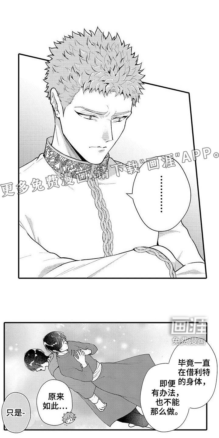 第46章：改变国家
