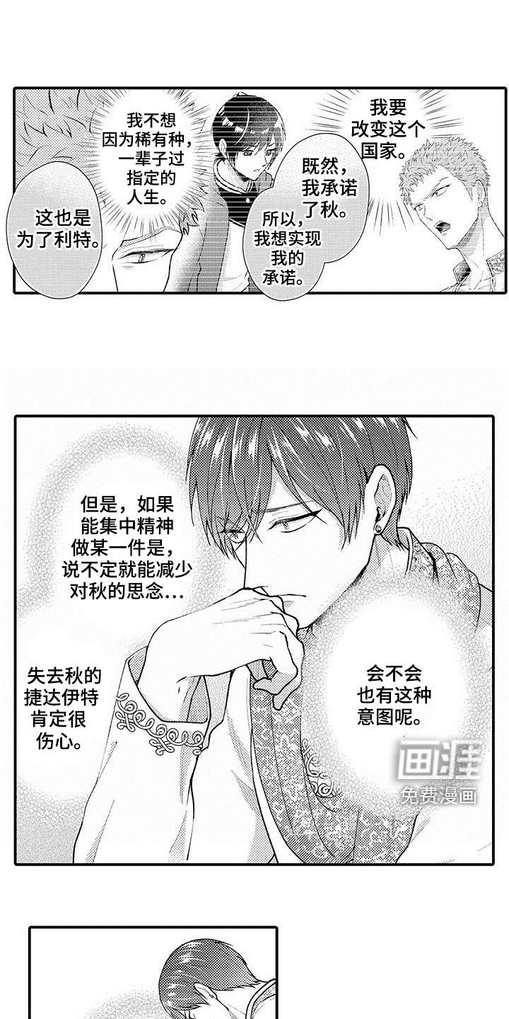 第46章：改变国家