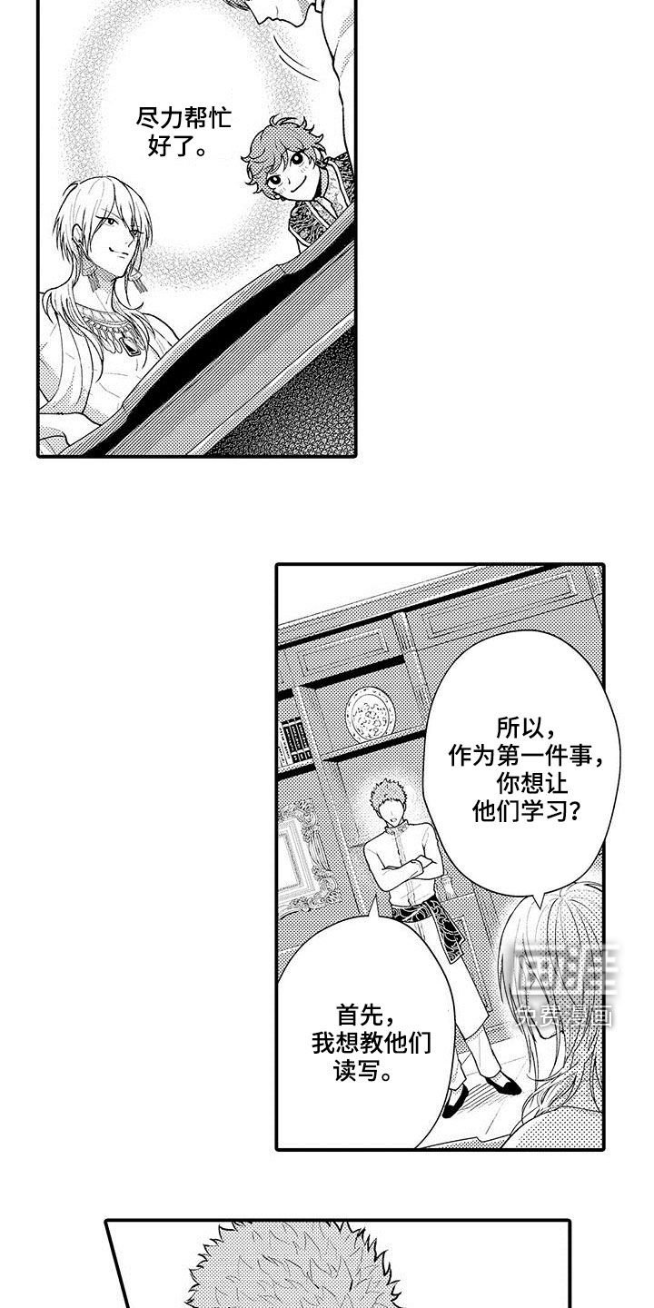 第46章：改变国家
