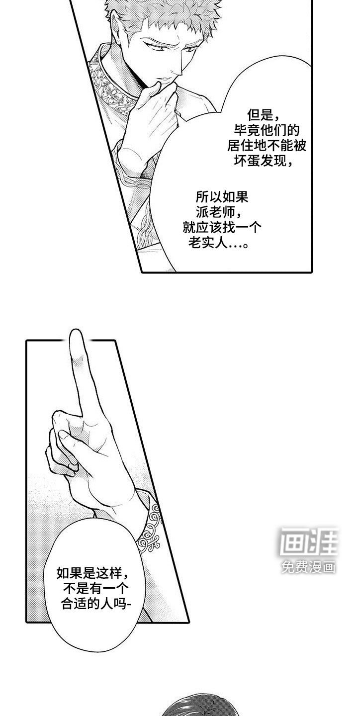 第46章：改变国家