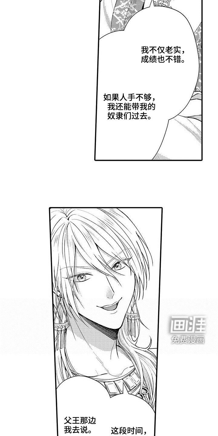 第46章：改变国家