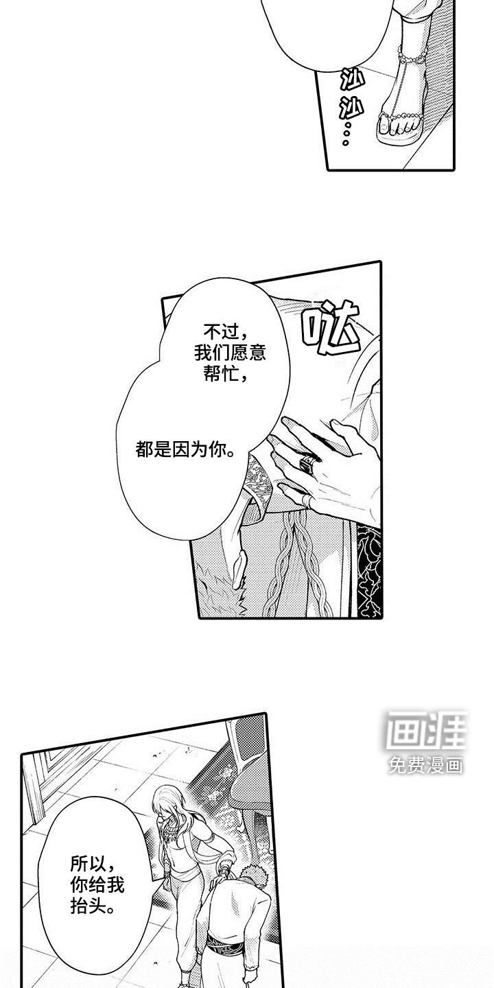 第46章：改变国家