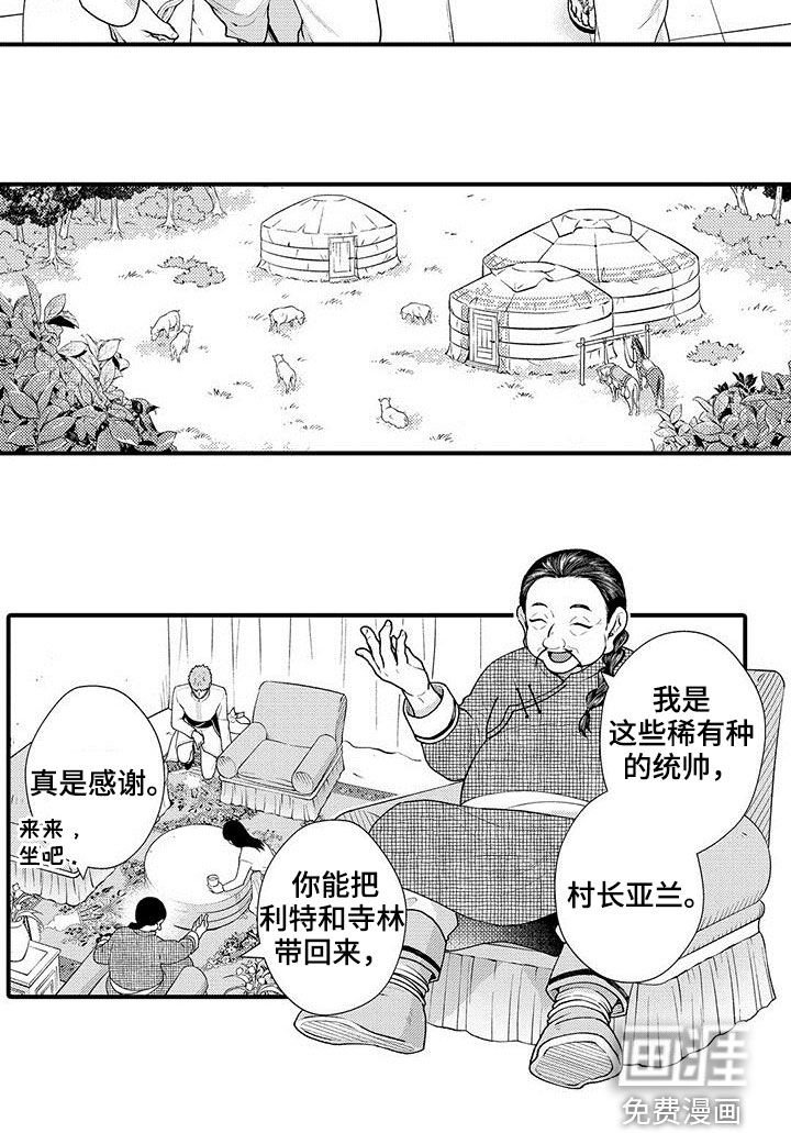 第46章：改变国家