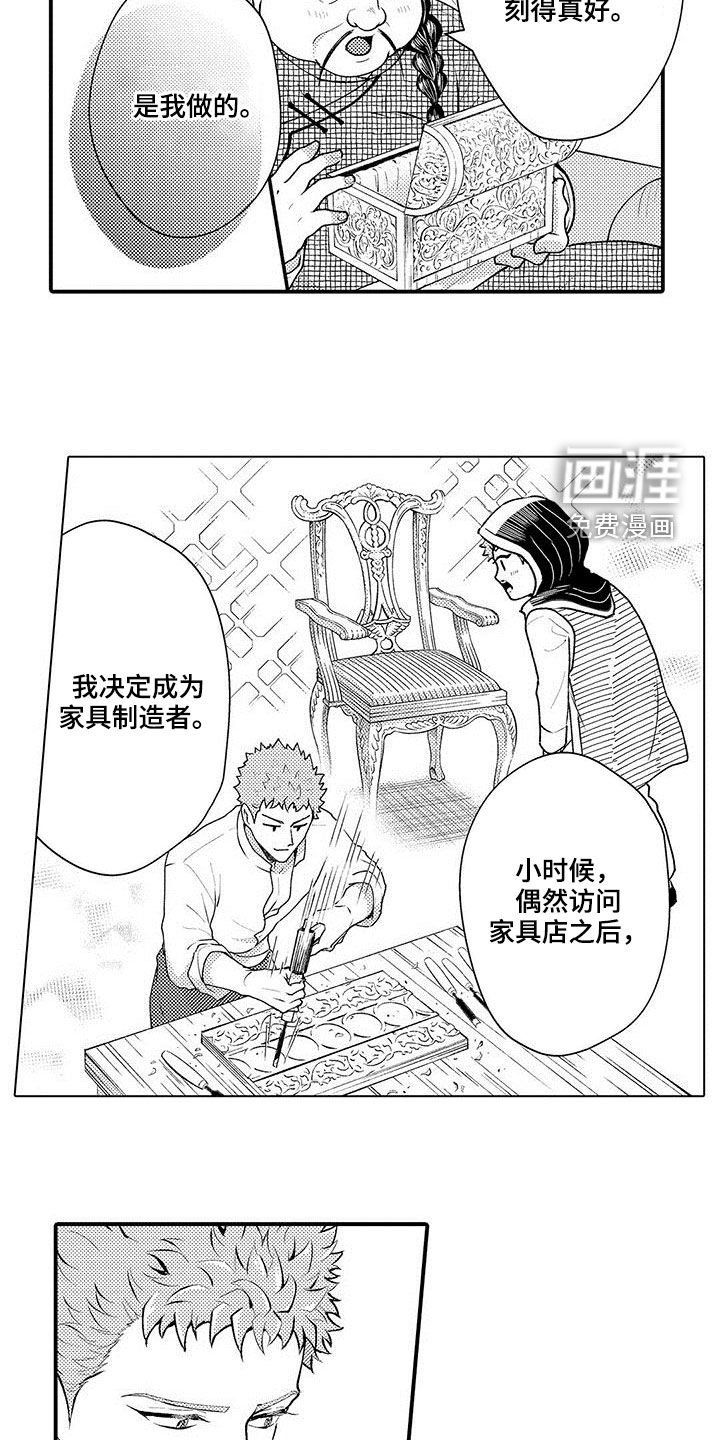 第47章：历史