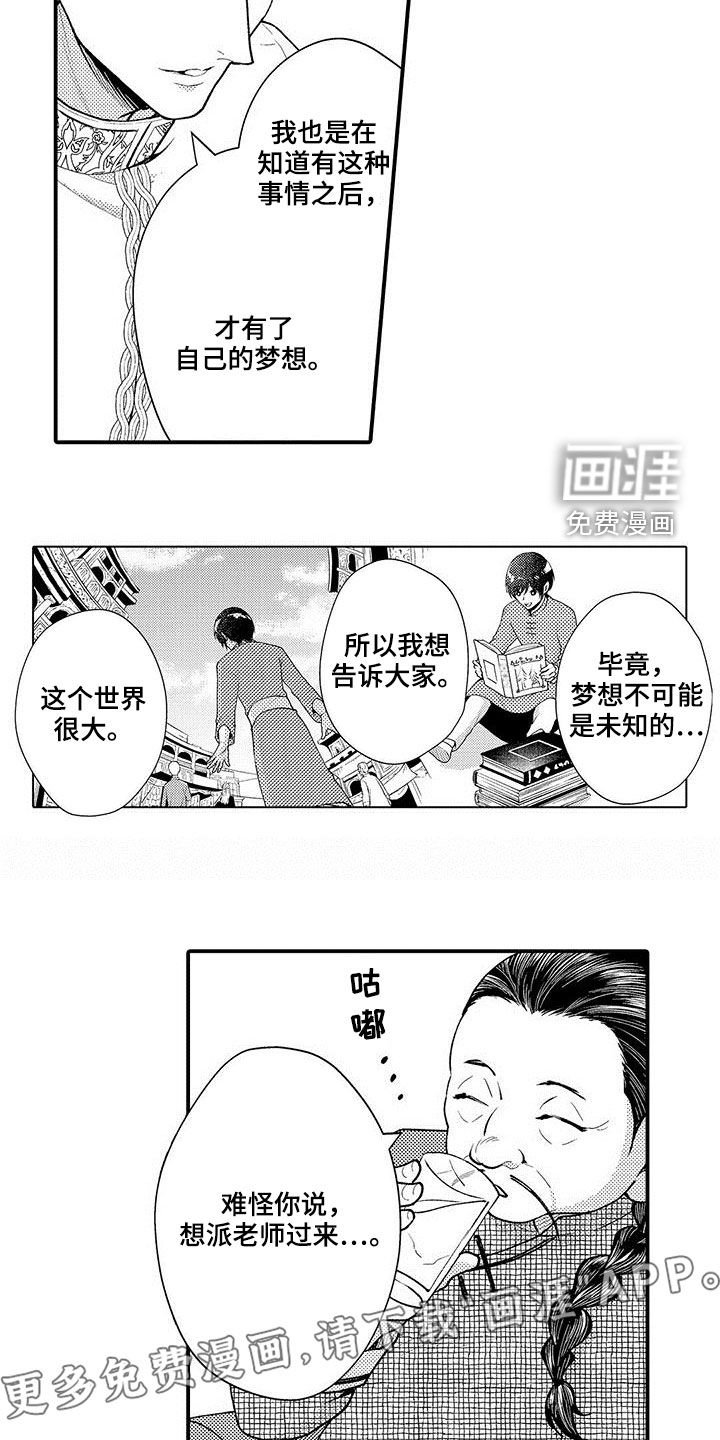 第47章：历史