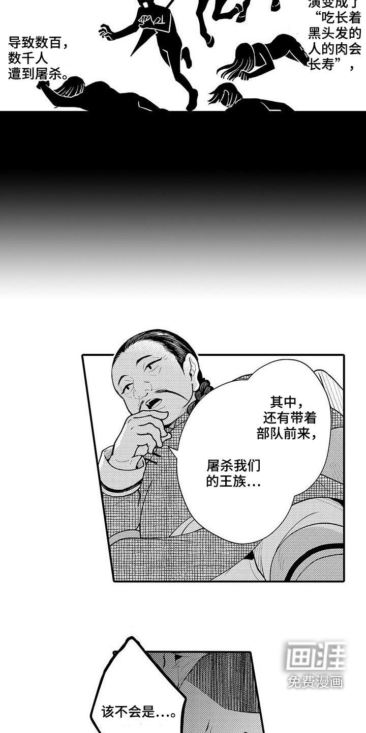 第47章：历史