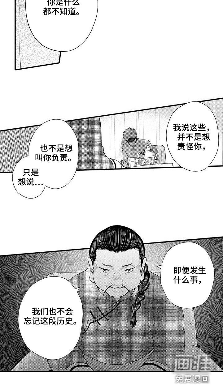 第47章：历史