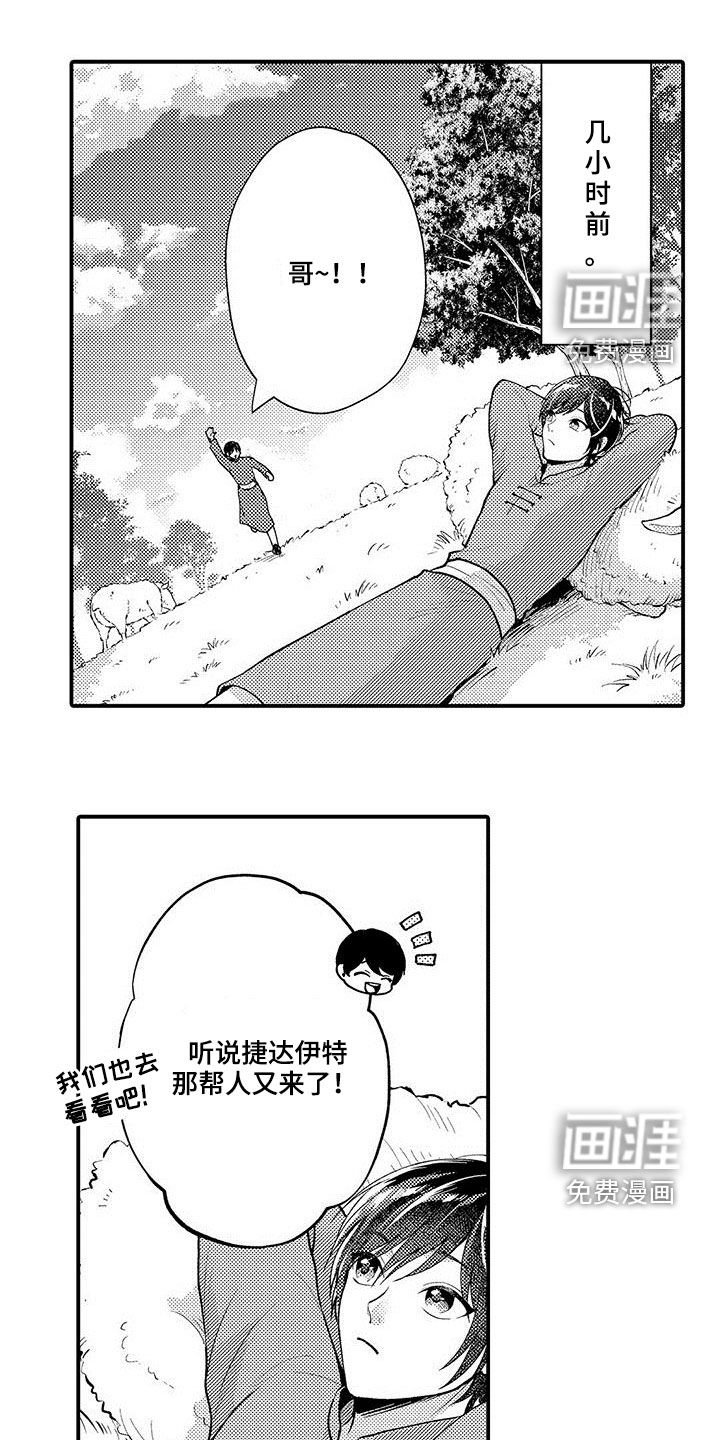 第48章：担心你的马