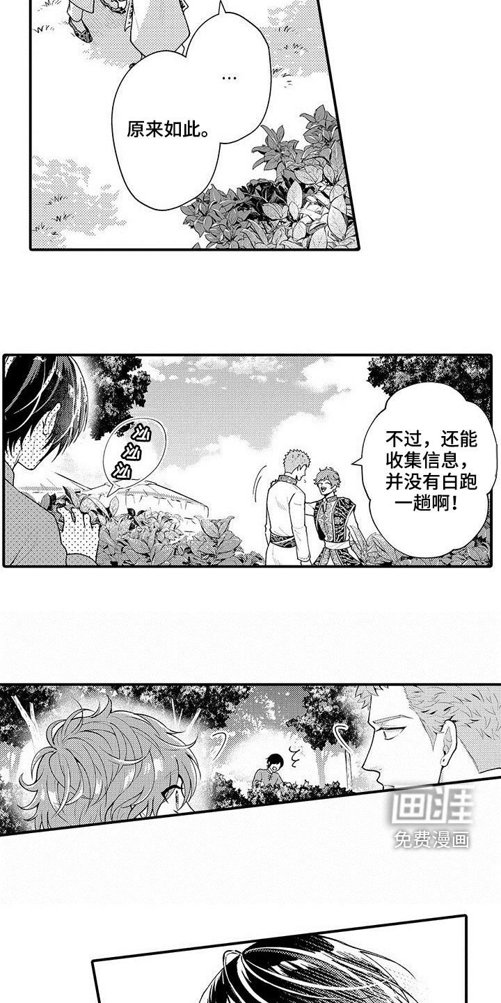 第48章：担心你的马