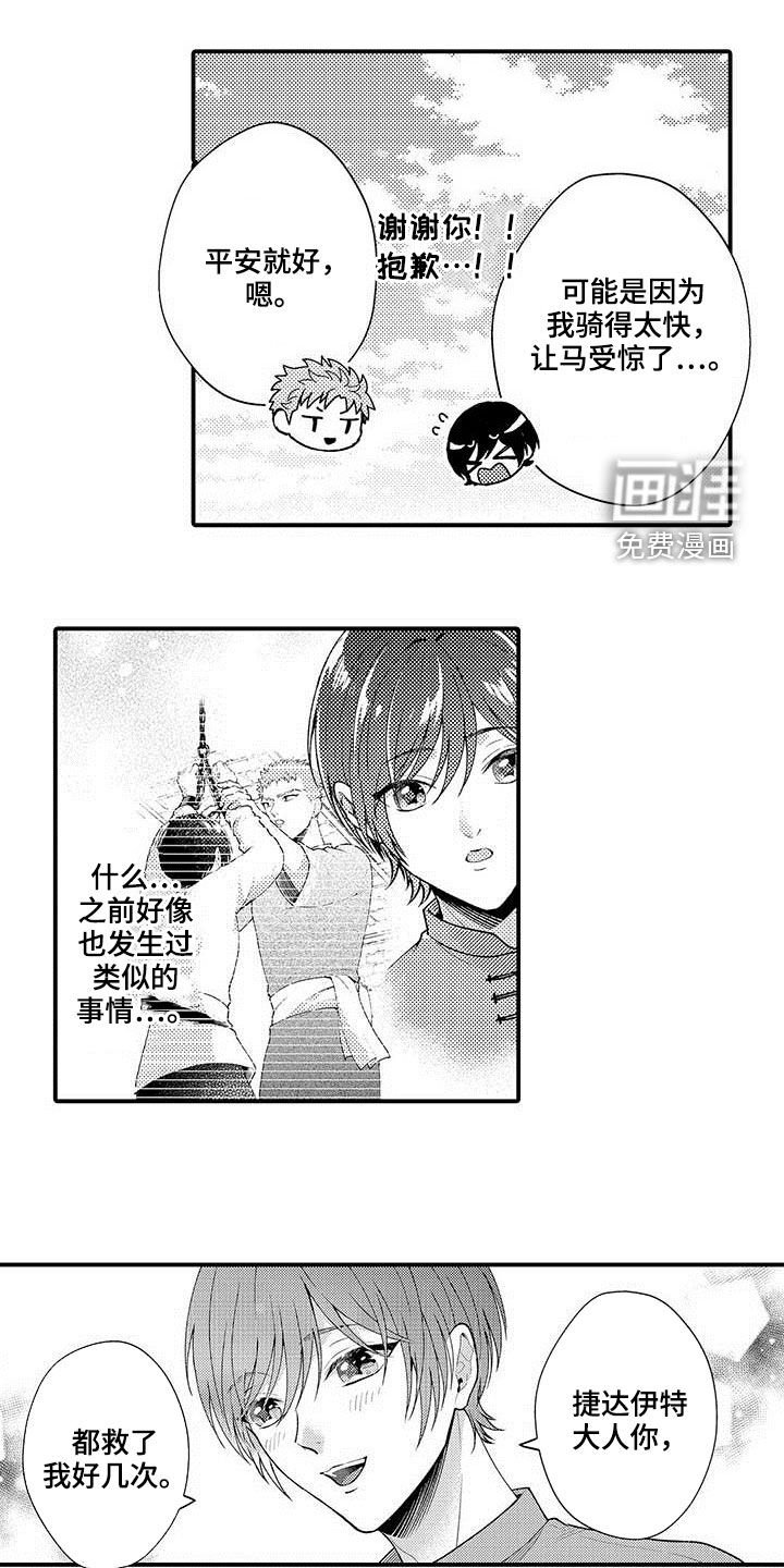 第49章：感谢