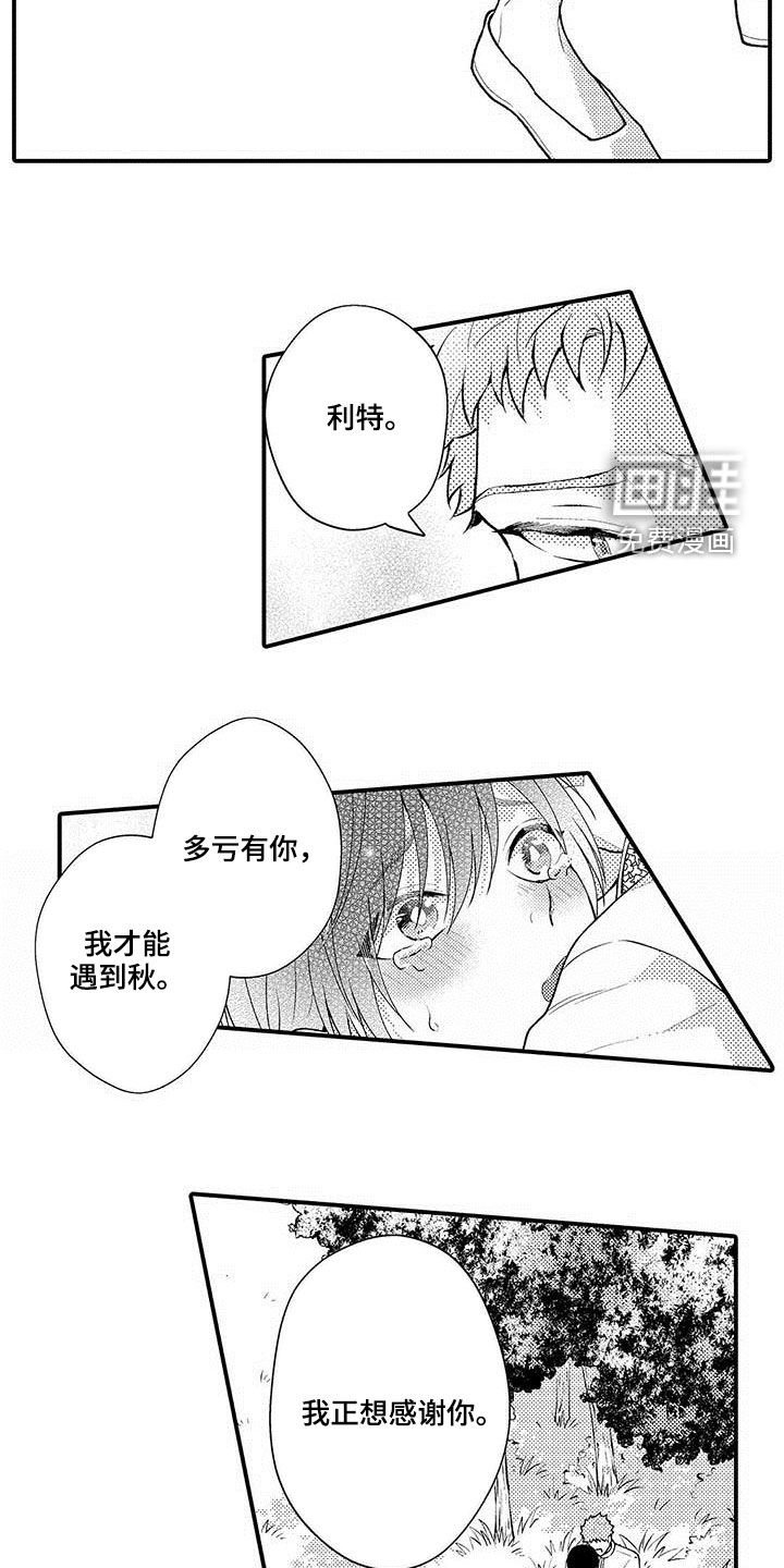 第49章：感谢