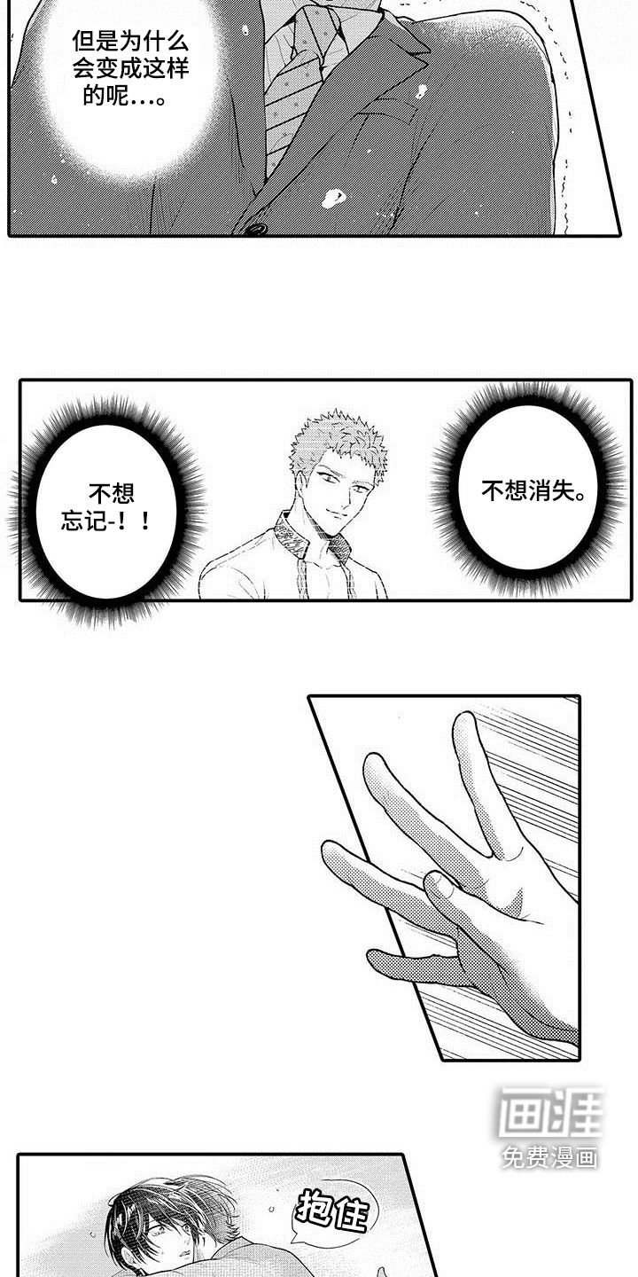 第50章：不想忘记