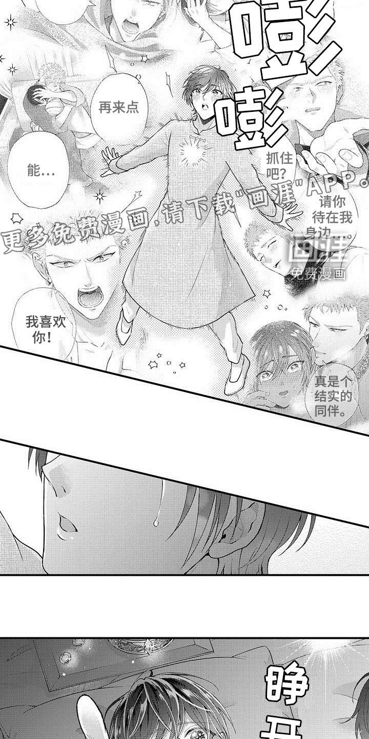 第51章：污点