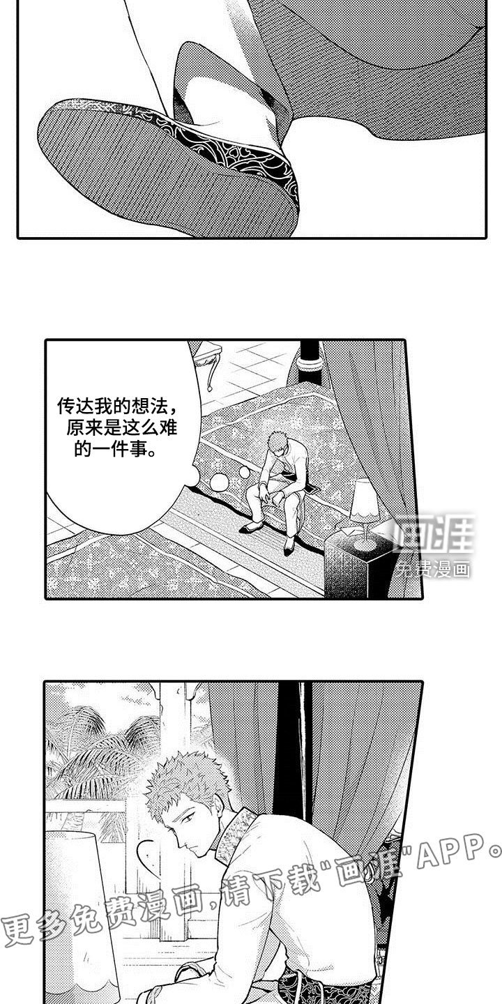 第52章：改变
