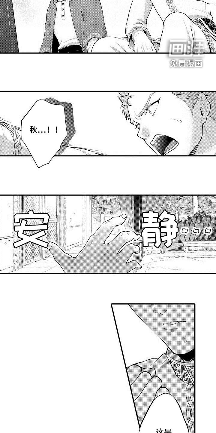 第52章：改变