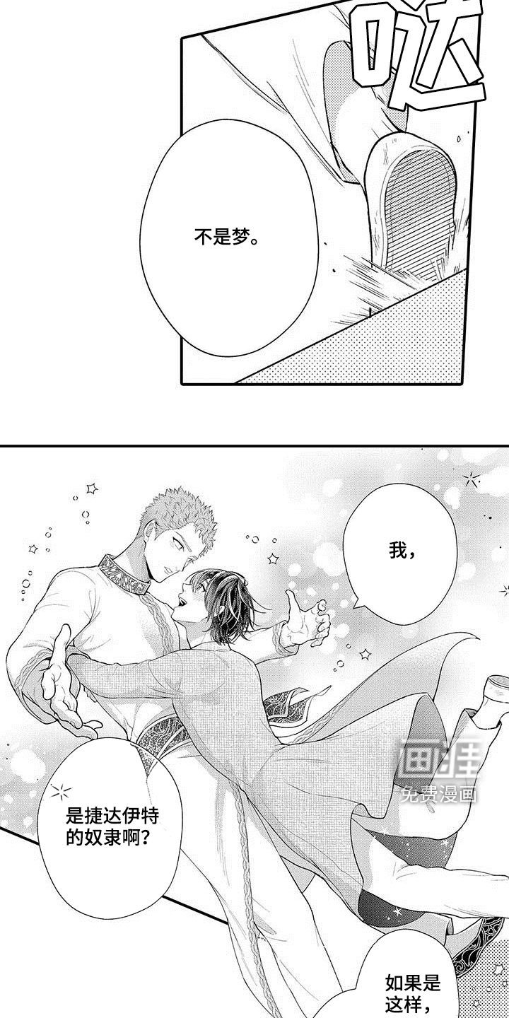 第53章：共生