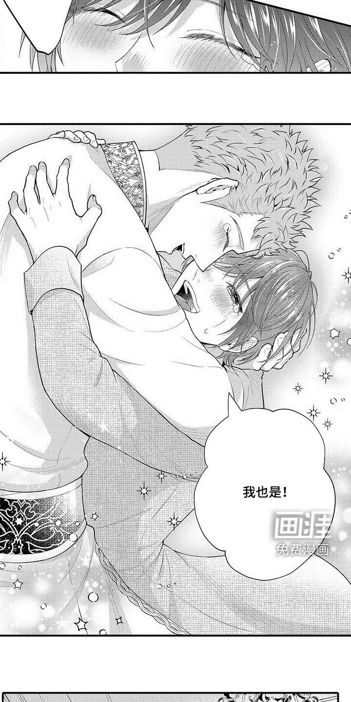 第53章：共生