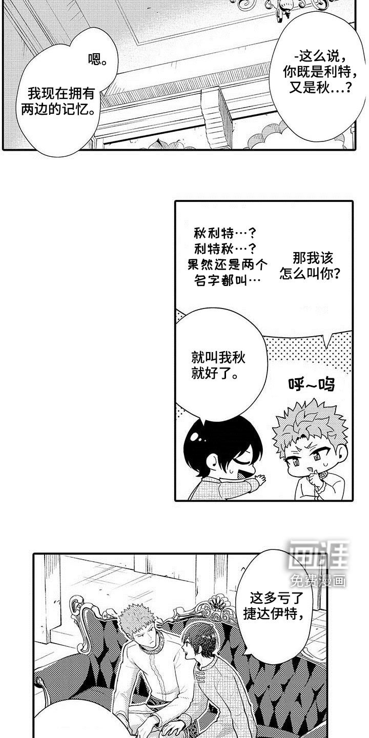 第53章：共生