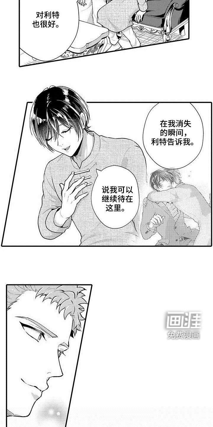 第53章：共生