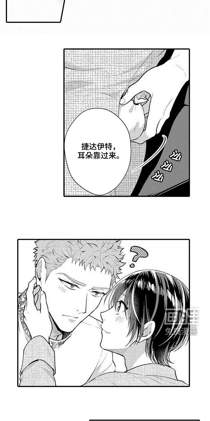 第53章：共生